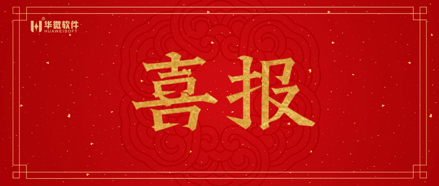 开云足球体育（中国）官方网站,中标中联重科『服务可视化推广项目』缩略图