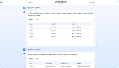 大模型应用开发（及运行）平台